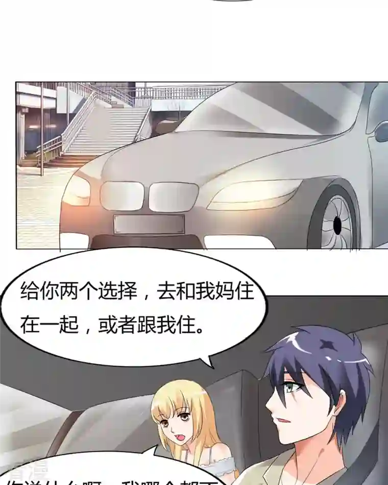 我才不要拒绝陆先生第36话