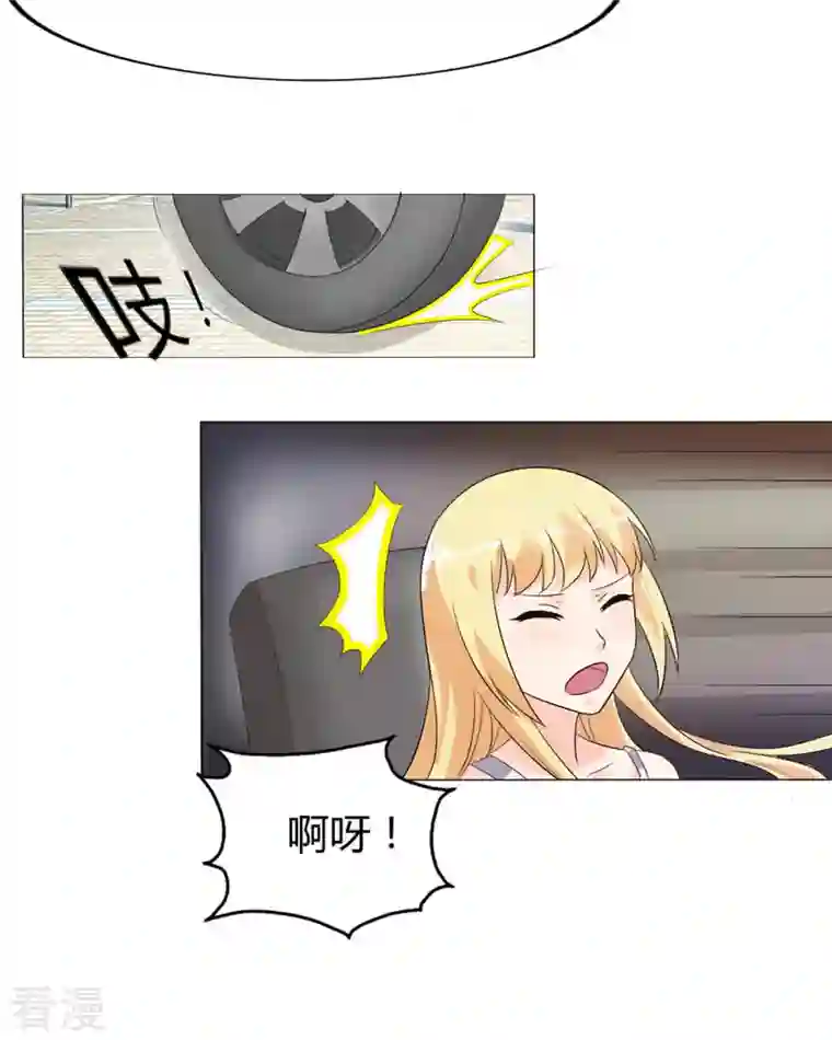 我才不要拒绝陆先生第36话