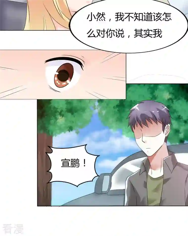 我才不要拒绝陆先生第36话