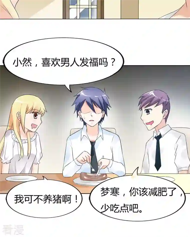 我才不要拒绝陆先生第38话