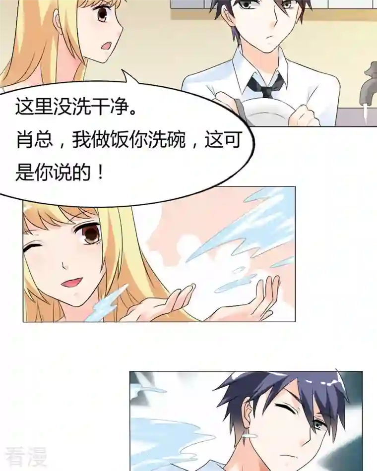 我才不要拒绝陆先生第38话