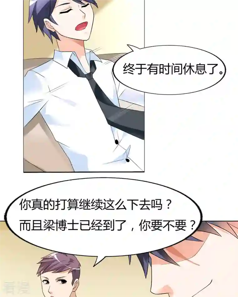 我才不要拒绝陆先生第38话