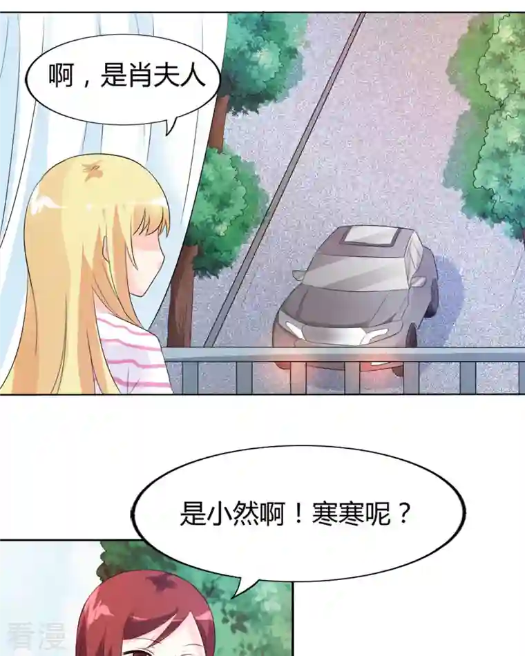 我才不要拒绝陆先生第39话