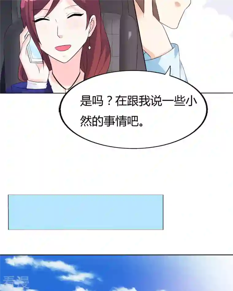 我才不要拒绝陆先生第39话