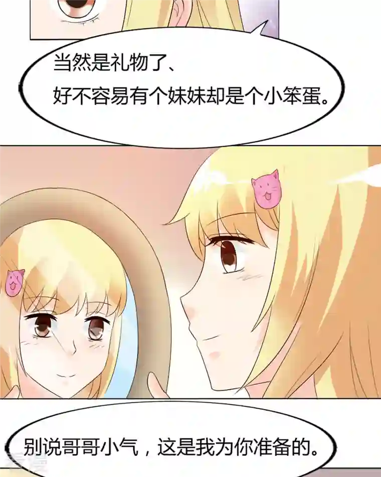 我才不要拒绝陆先生第39话