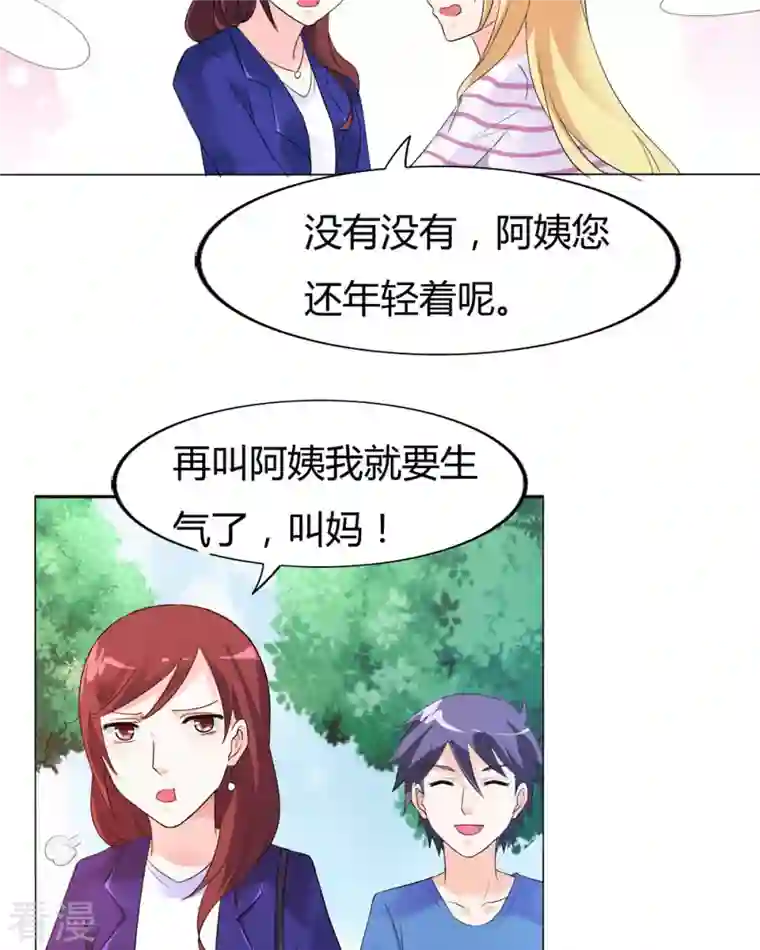 我才不要拒绝陆先生第39话