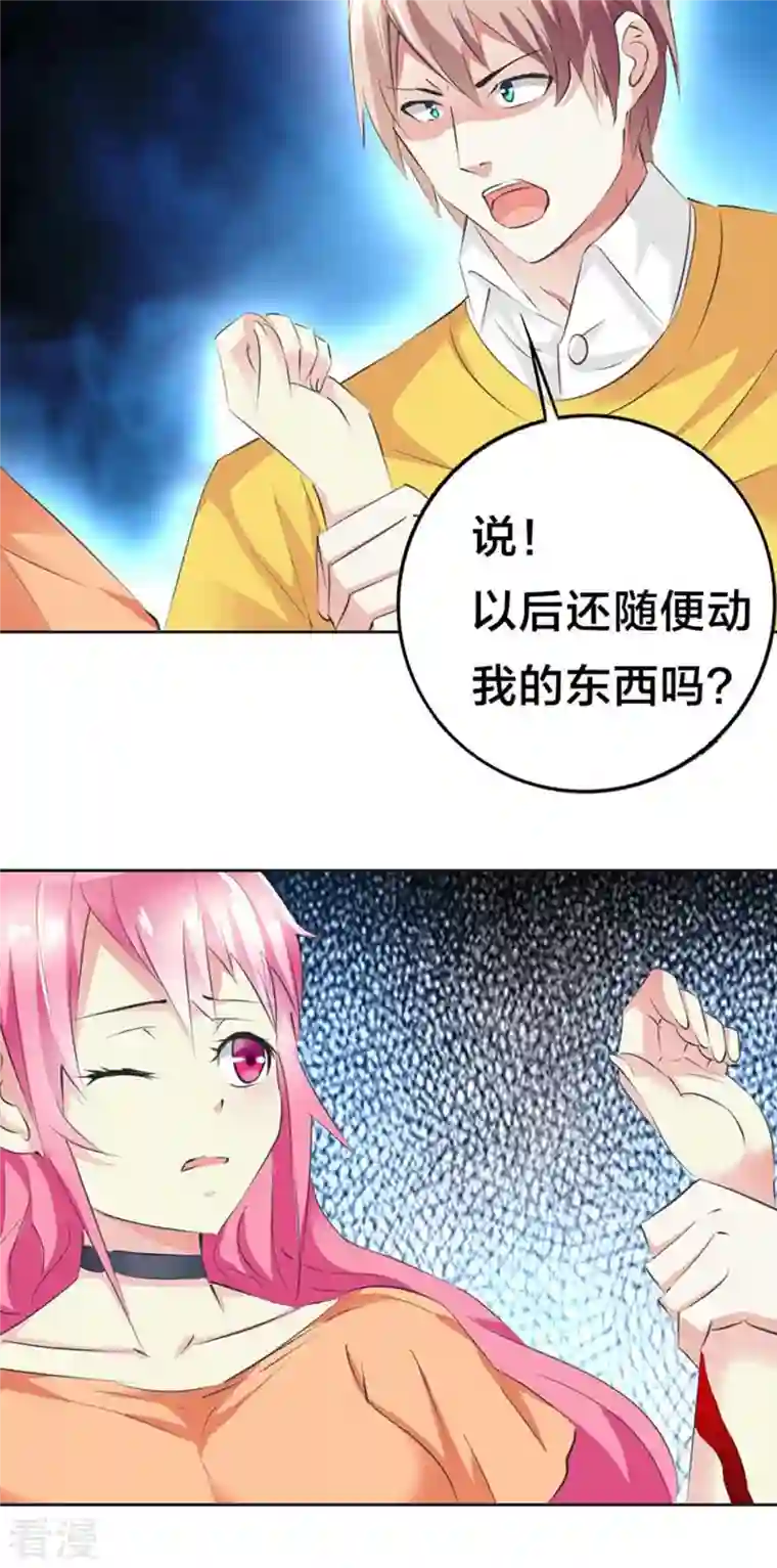 又被男神撩第30话