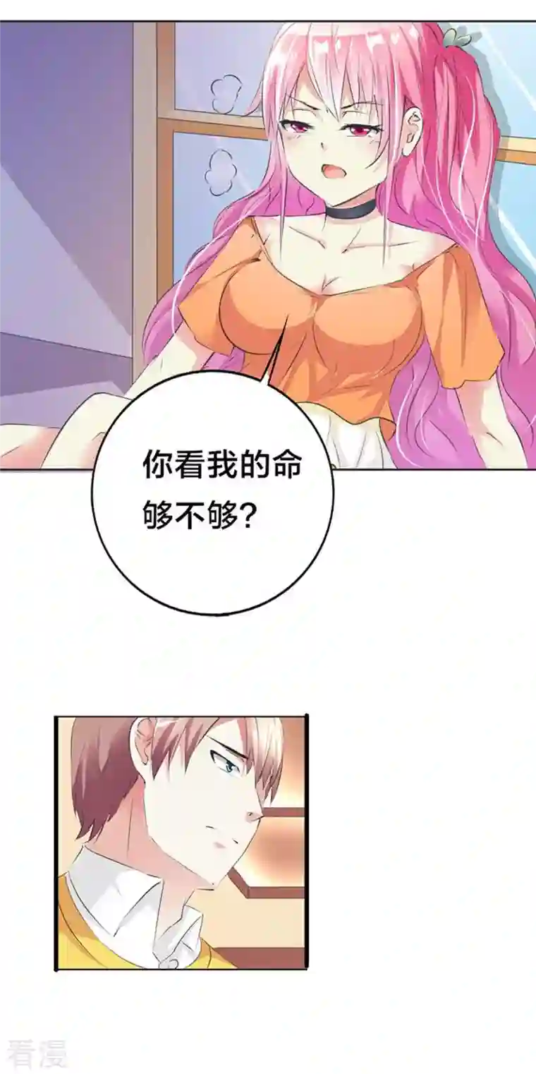 又被男神撩第30话