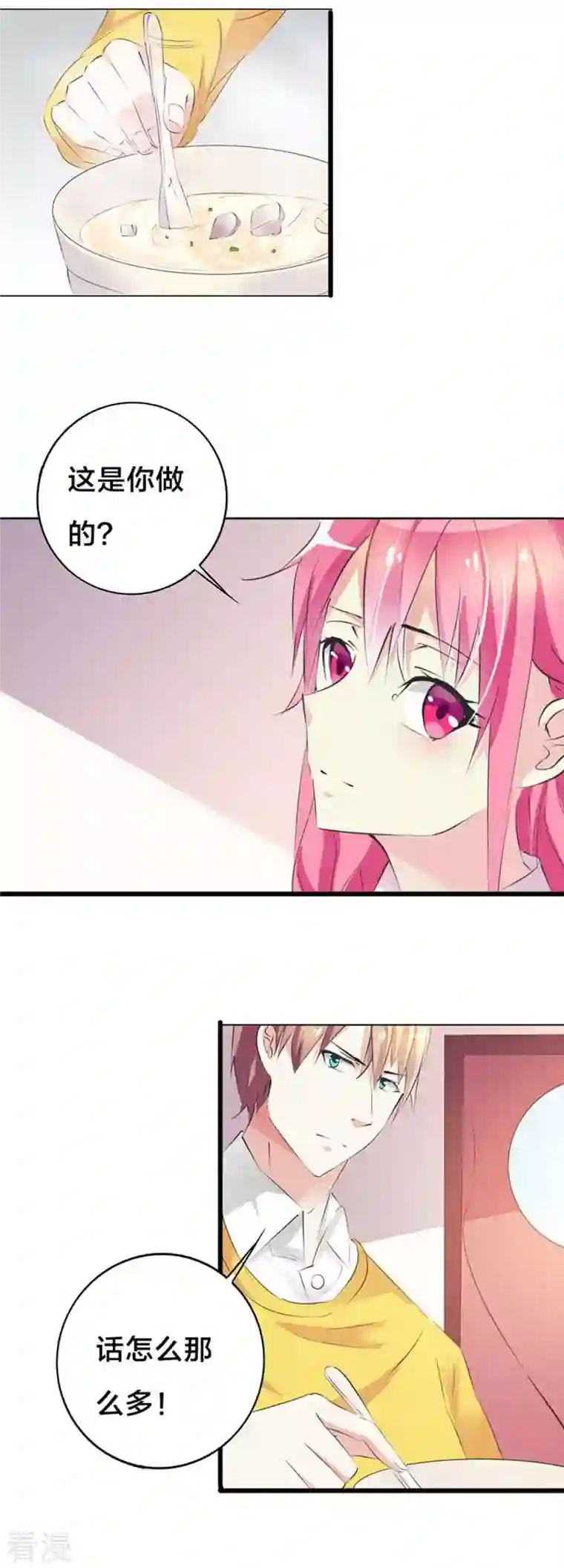 又被男神撩第31话