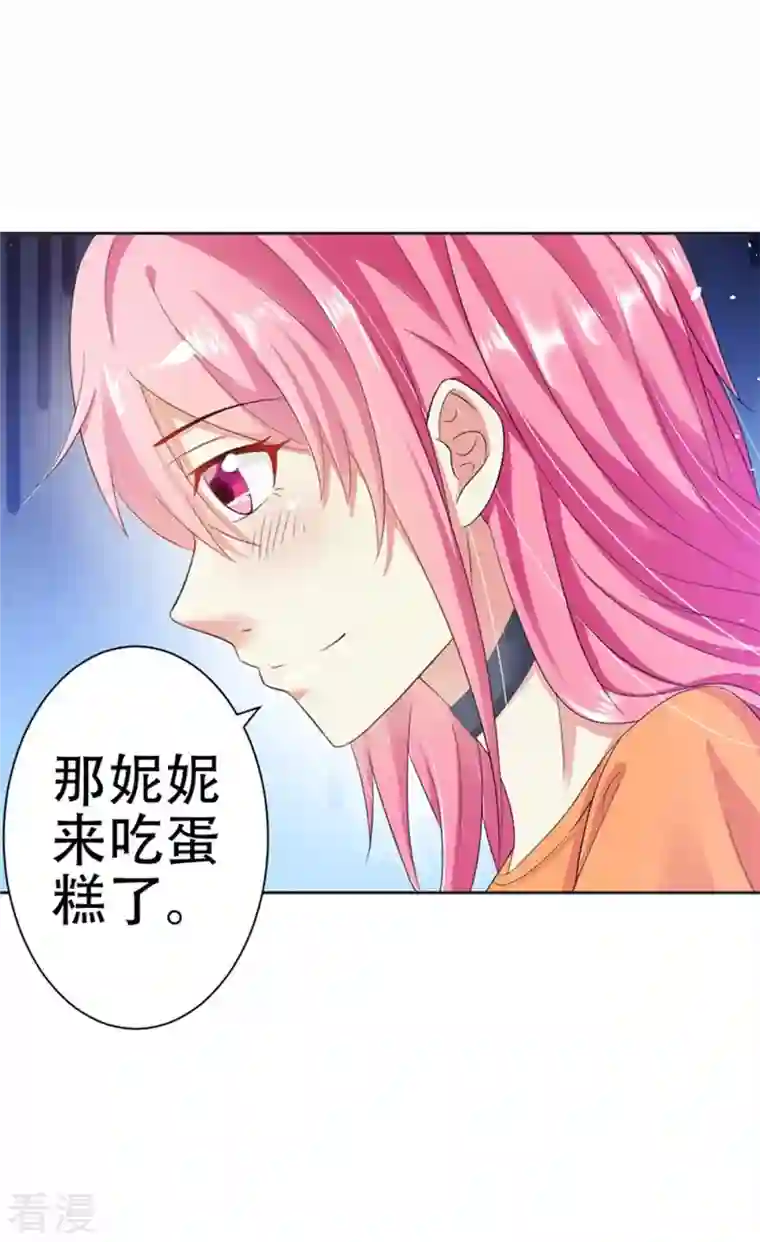 又被男神撩第36话