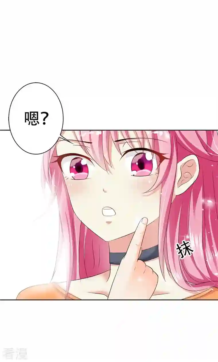 又被男神撩第36话