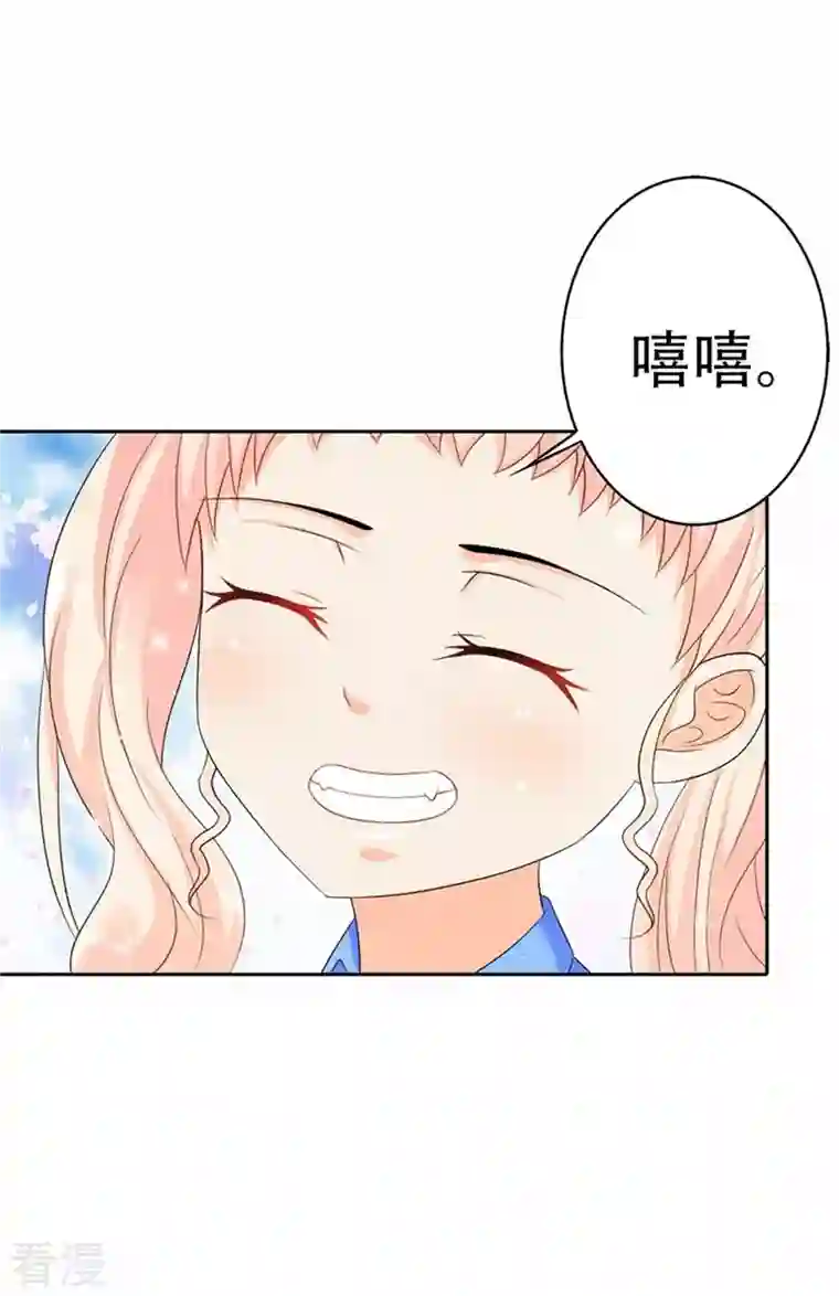 又被男神撩第36话