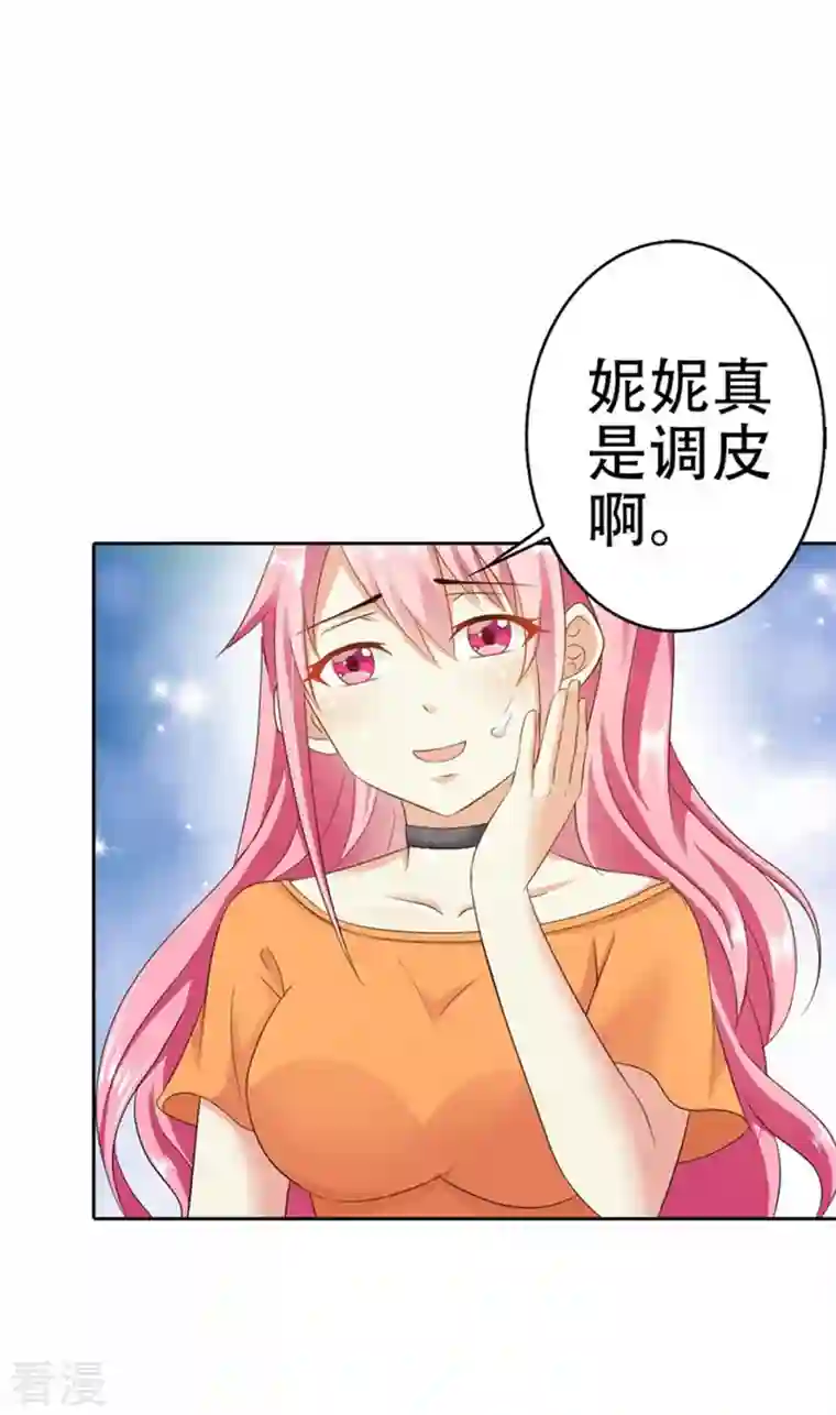 又被男神撩第36话