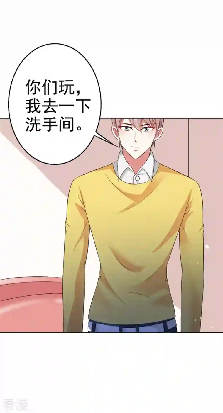 又被男神撩第36话