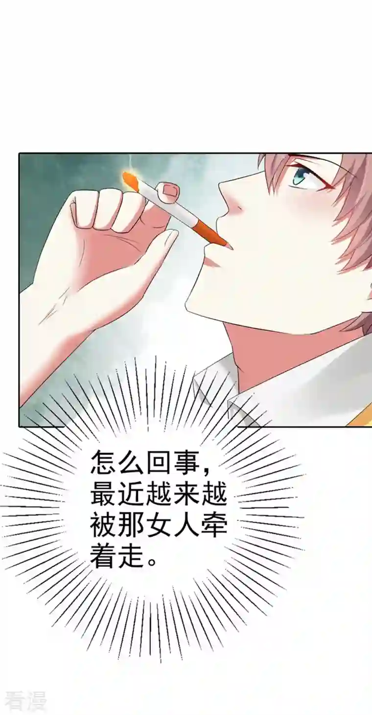 又被男神撩第36话