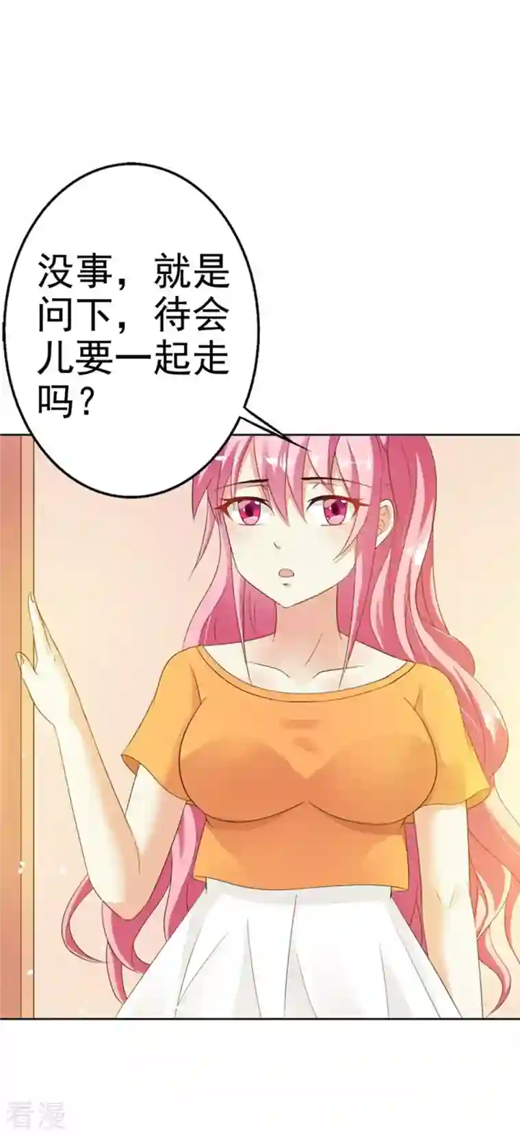 又被男神撩第36话