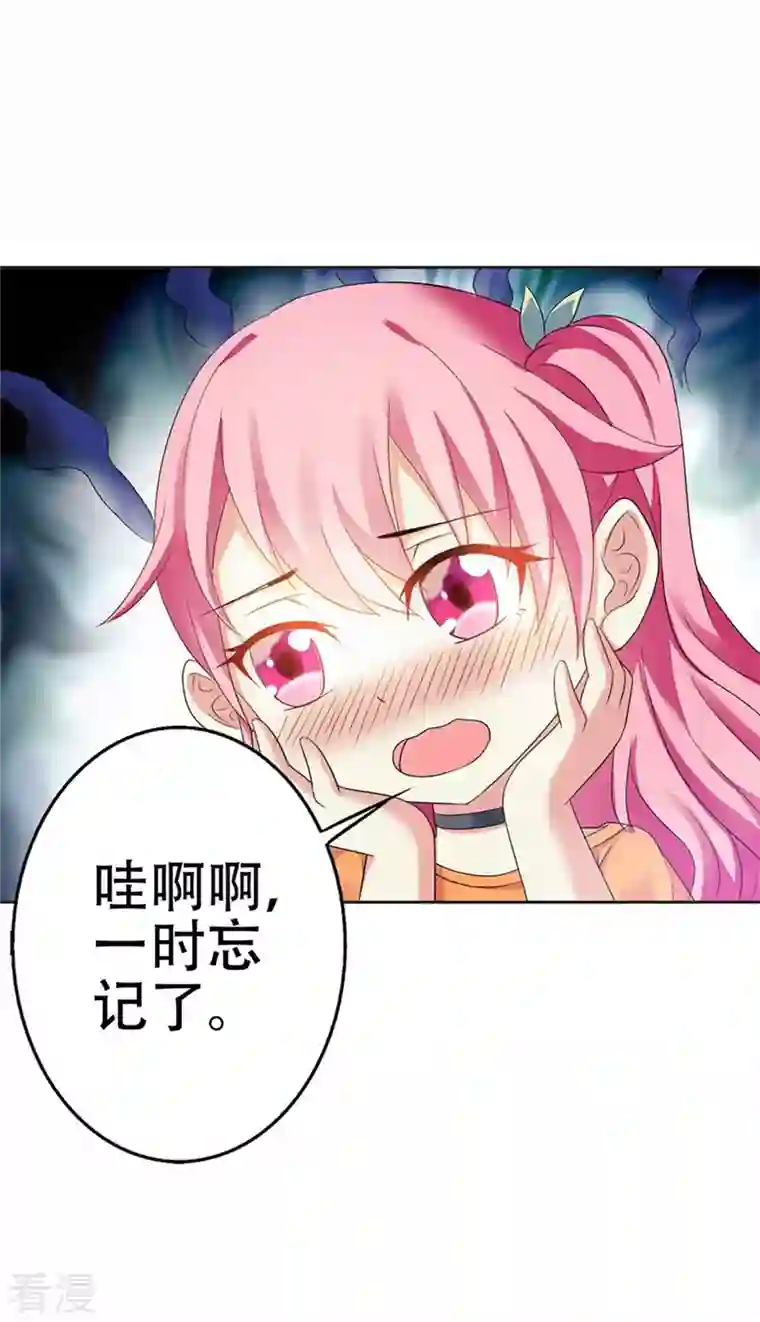 又被男神撩第36话