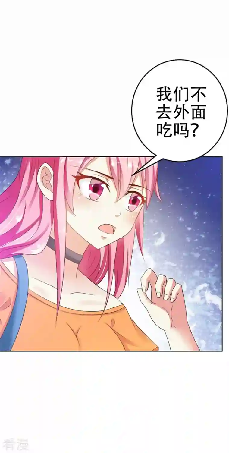 又被男神撩第36话