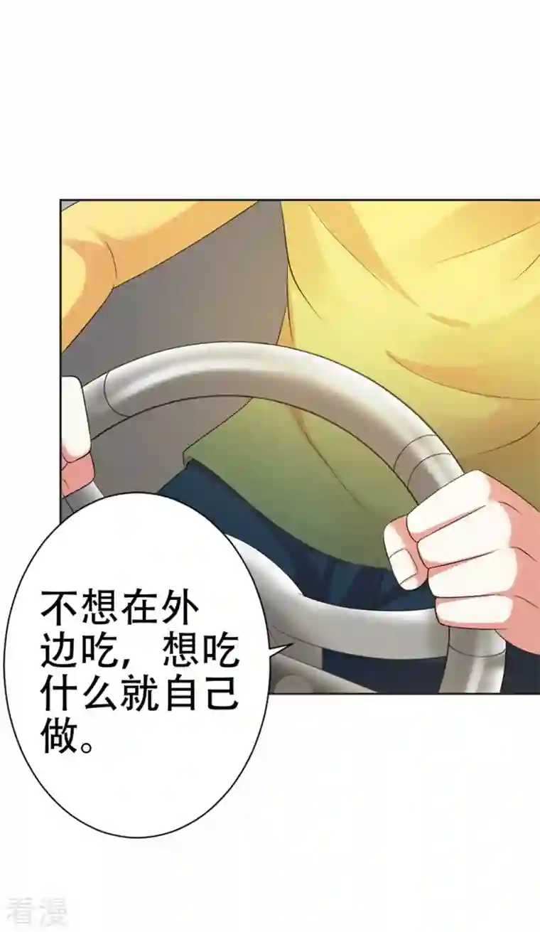 又被男神撩第36话