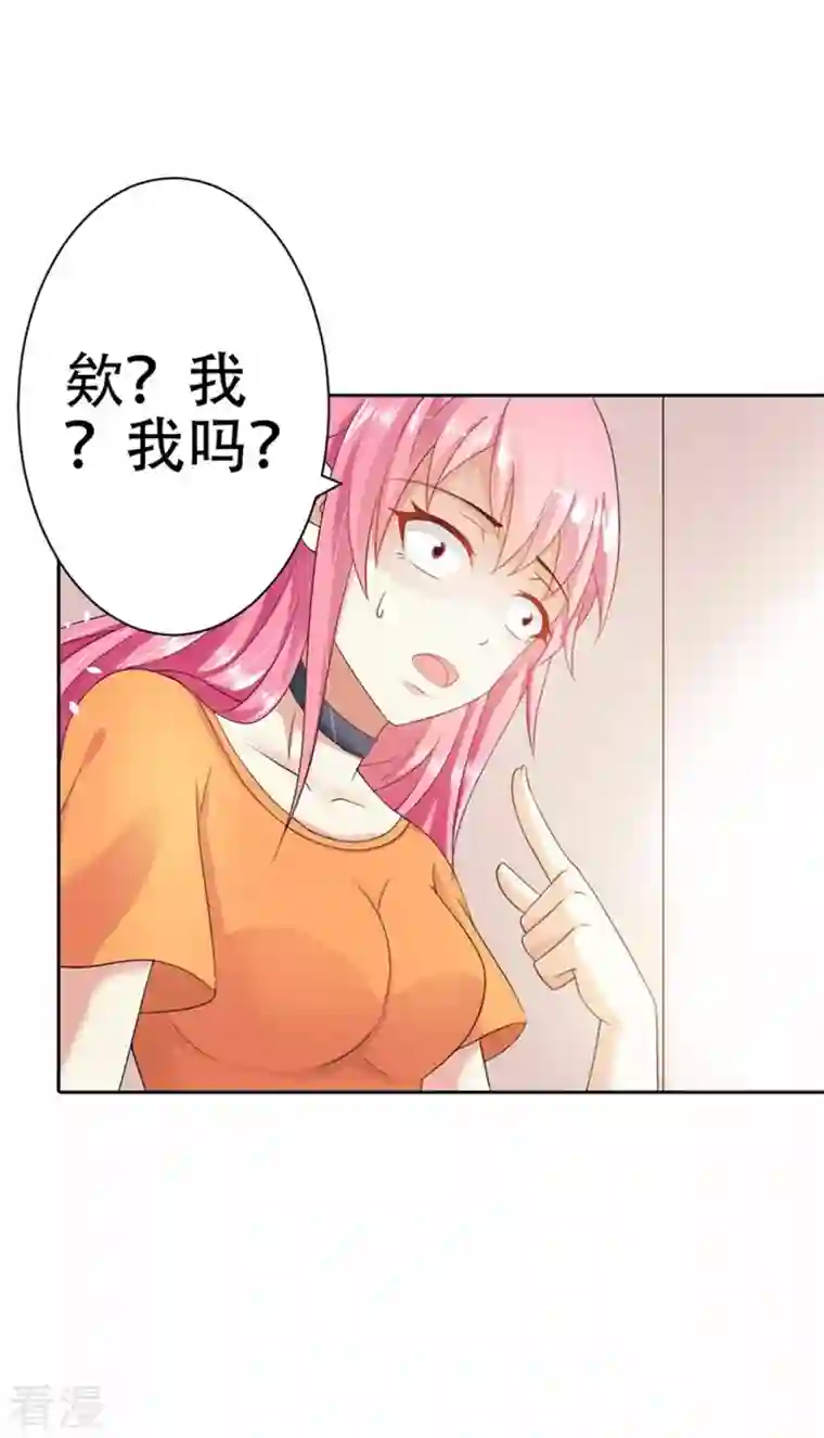 又被男神撩第36话