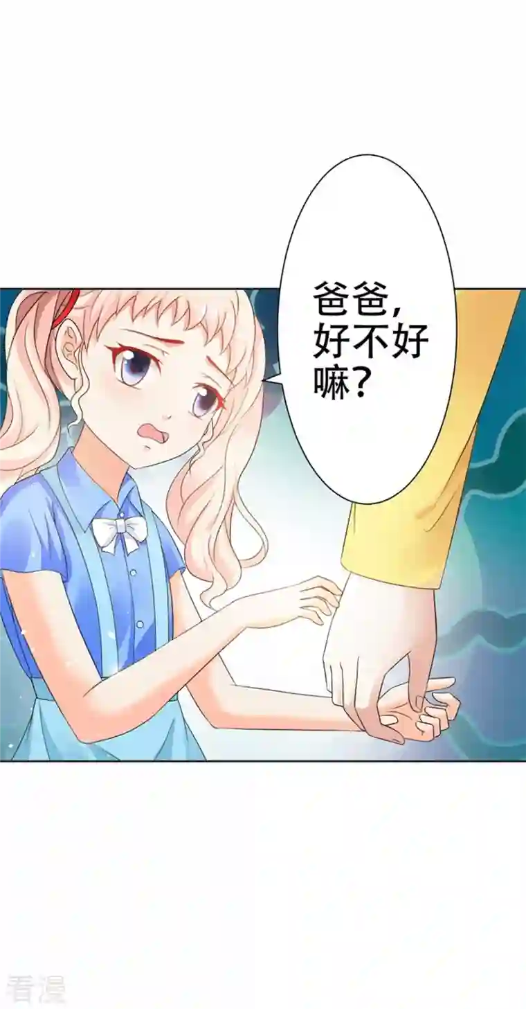 又被男神撩第36话