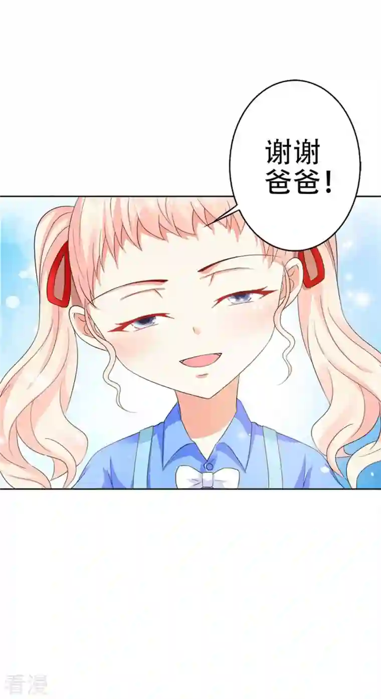 又被男神撩第36话