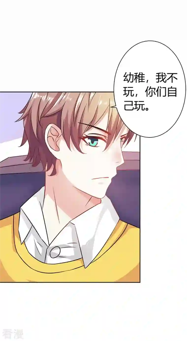 又被男神撩第37话