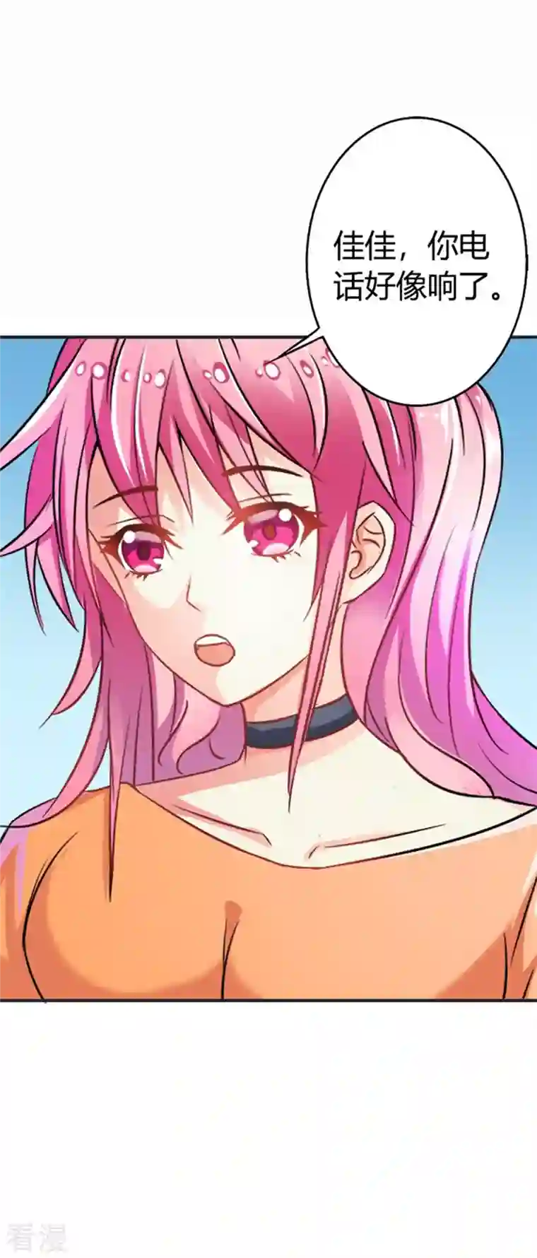 又被男神撩第37话