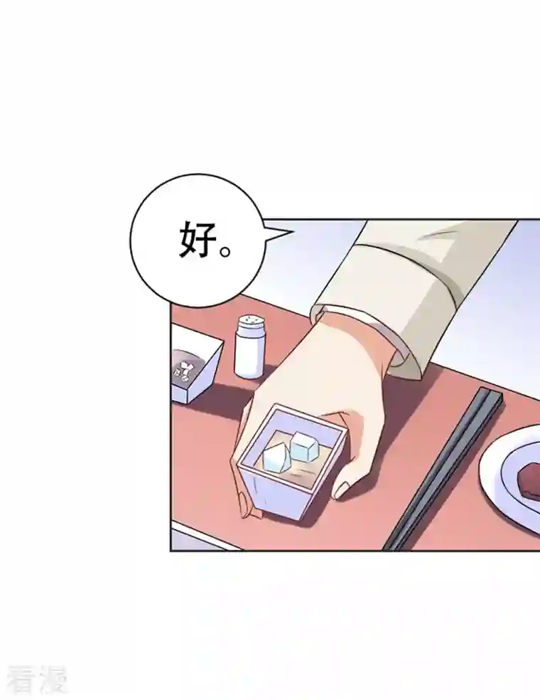 又被男神撩第37话