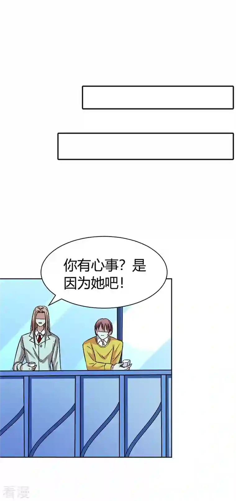 又被男神撩第37话