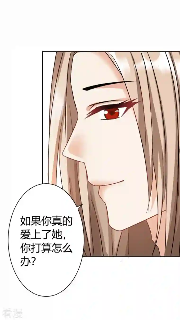 又被男神撩第37话