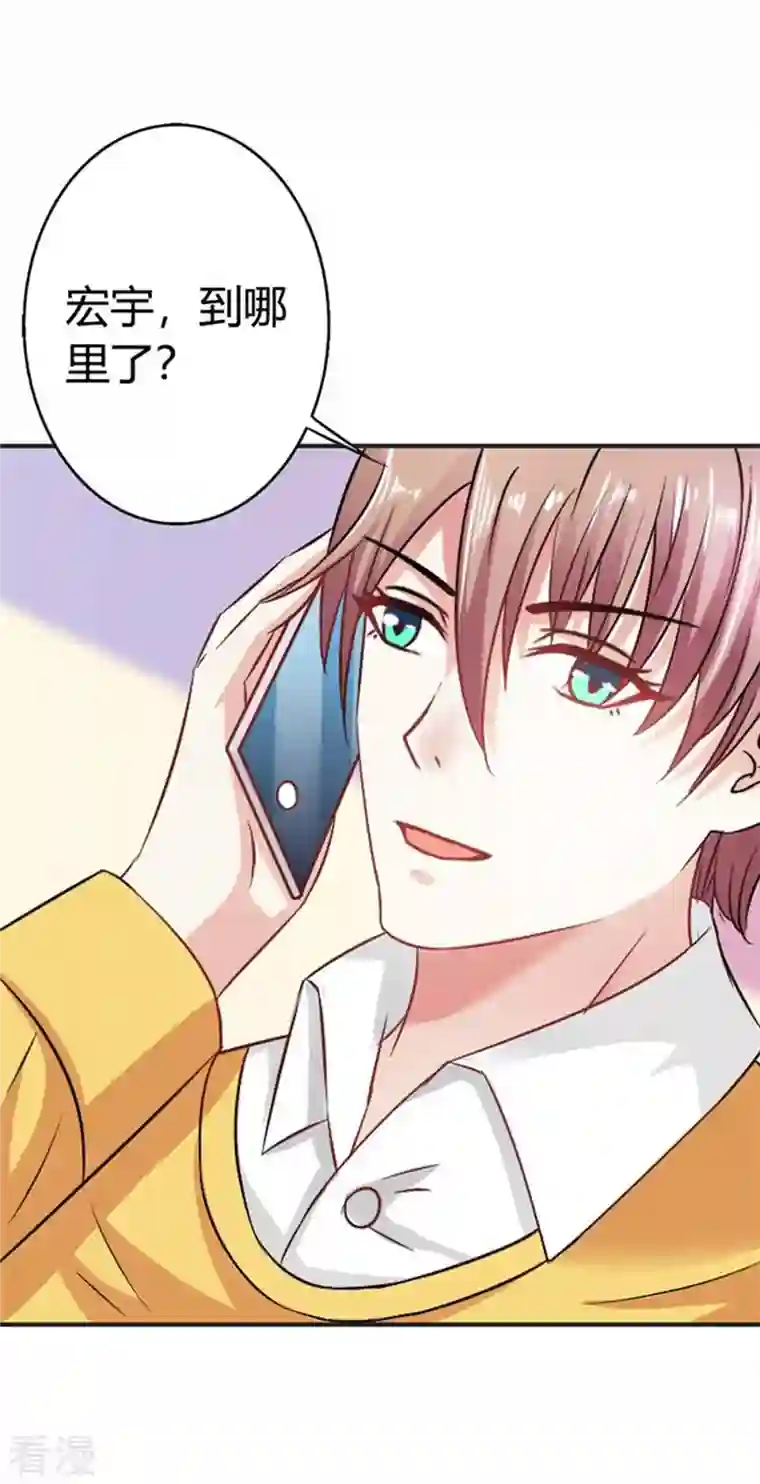 又被男神撩第37话