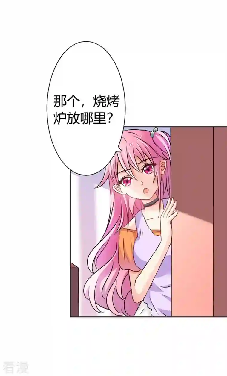 又被男神撩第37话