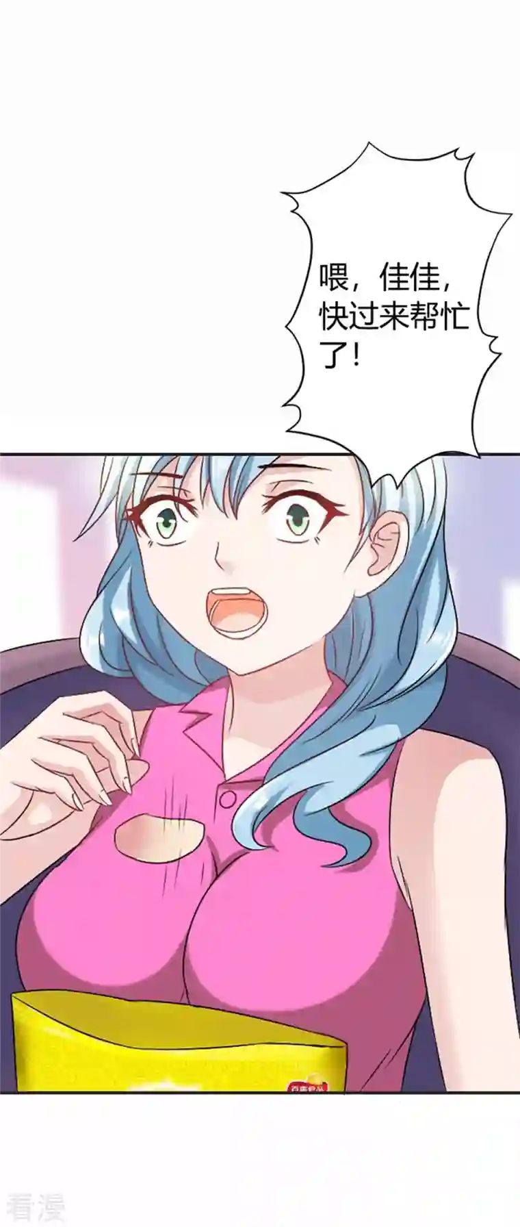 又被男神撩第37话