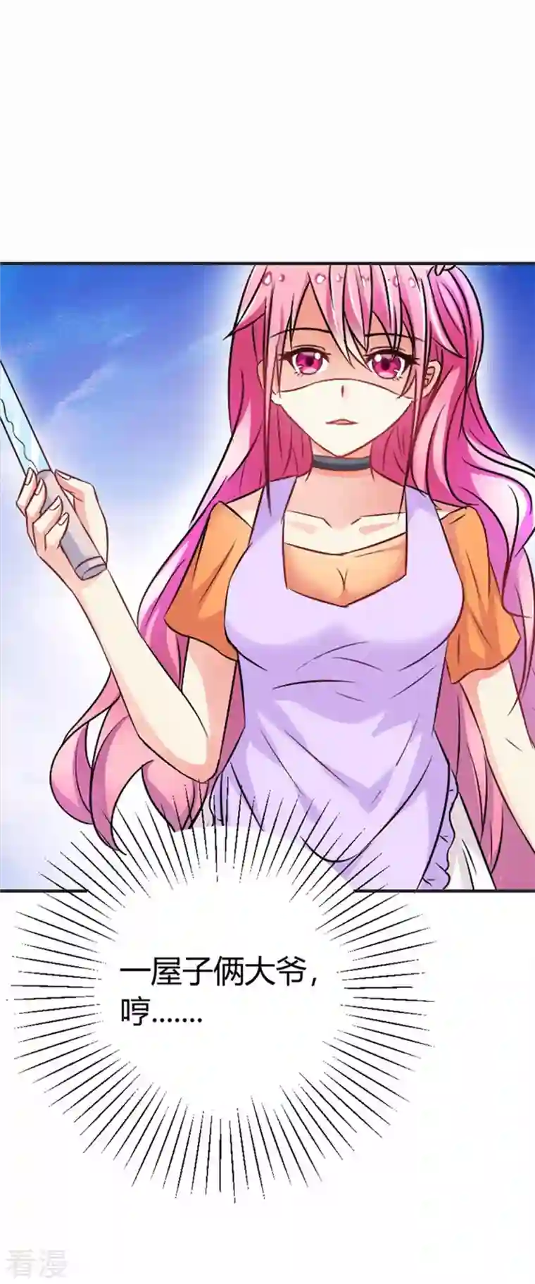 又被男神撩第37话