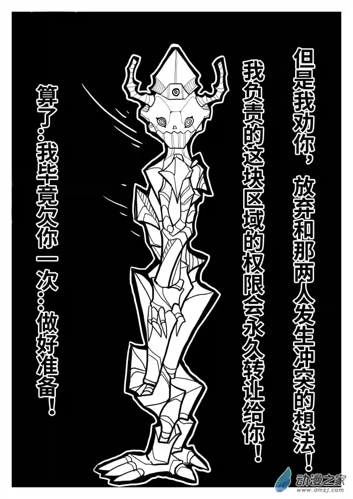 怪异与书的结局第06话