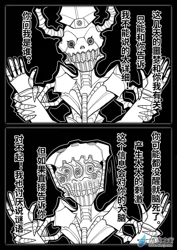 怪异与书的结局第06话