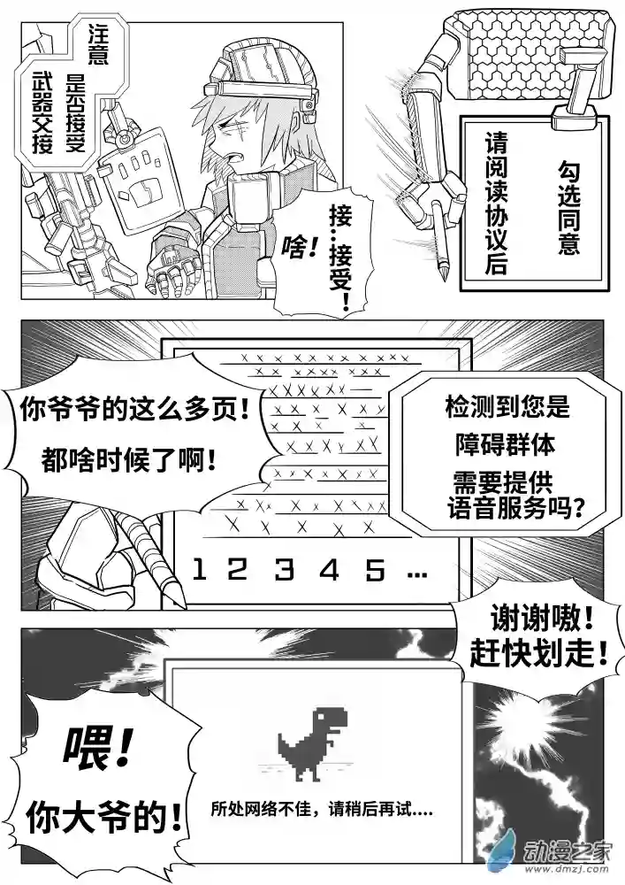 怪异与书的结局第06话