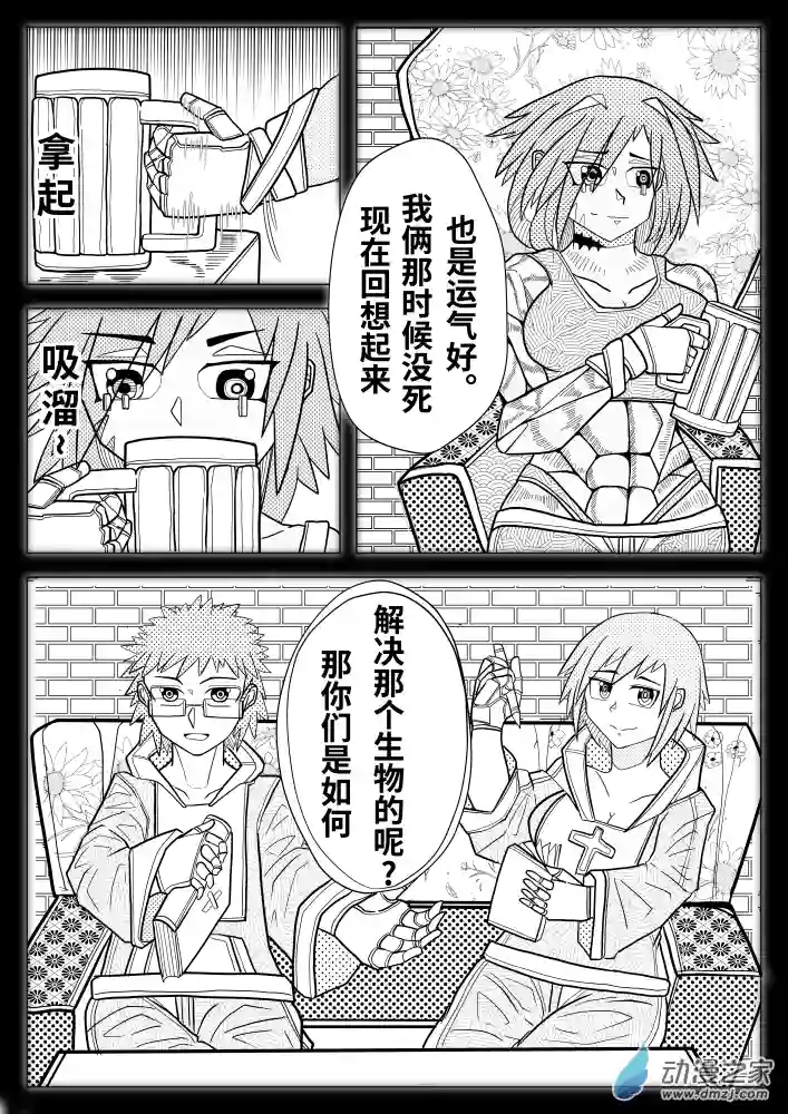 怪异与书的结局第06话