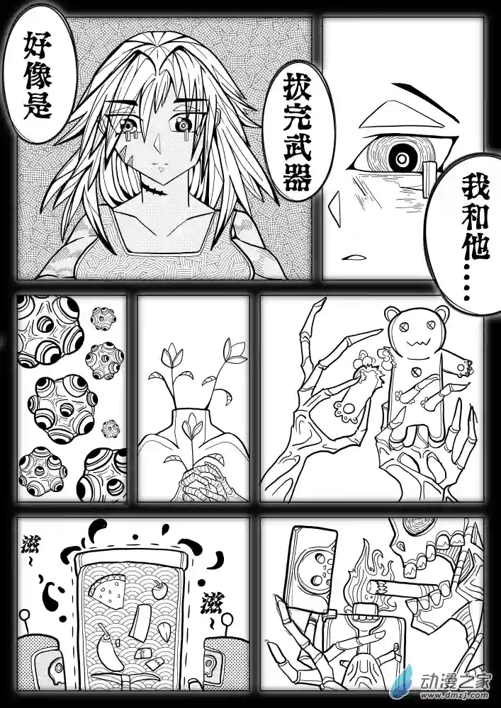 怪异与书的结局第06话