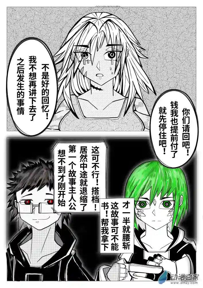 怪异与书的结局第06话