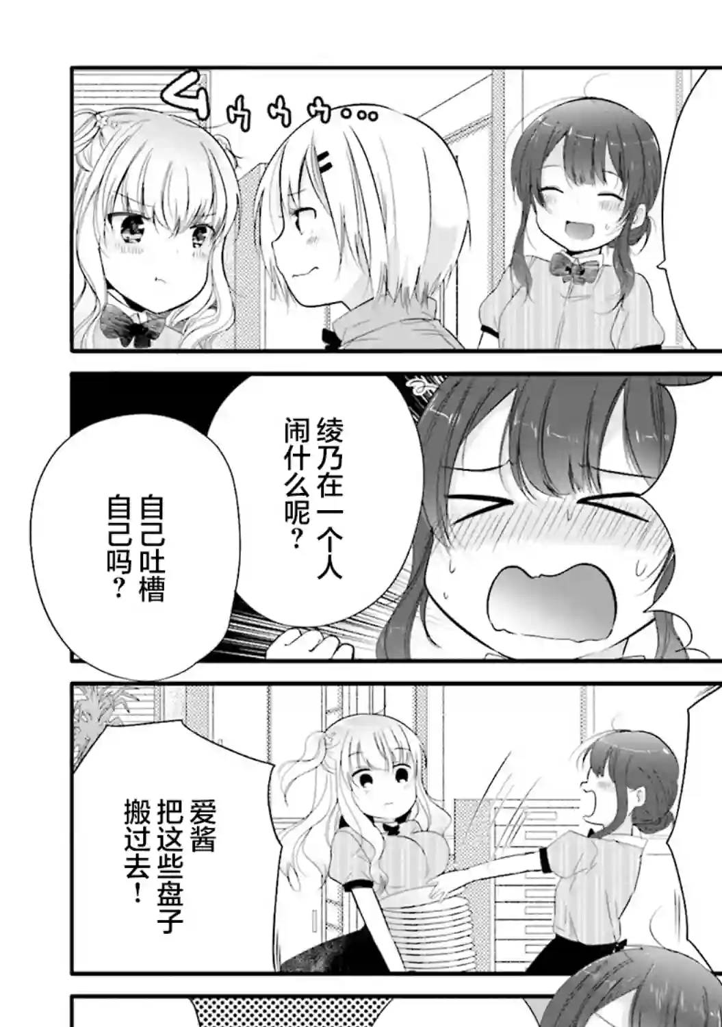 飘忽忽的短裙让店长晕乎乎第03话