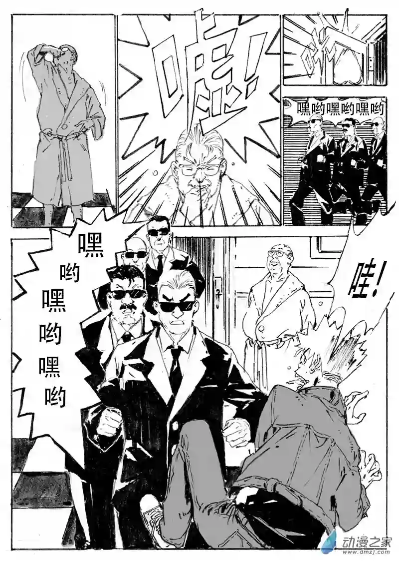 虐妖，反斗星04 第四章