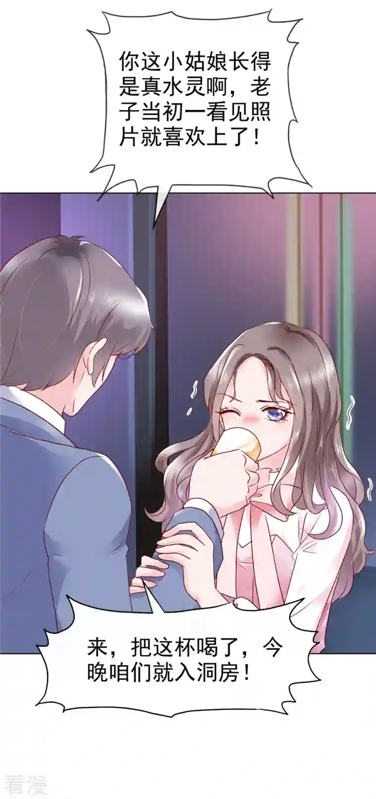 情定娇妻：封爷宠妻成瘾第1话 娇妻送上车