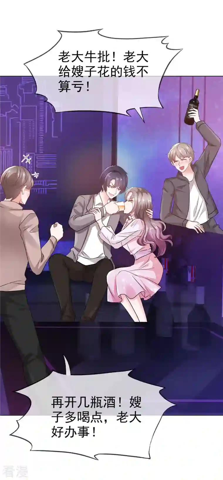 情定娇妻：封爷宠妻成瘾第1话 娇妻送上车