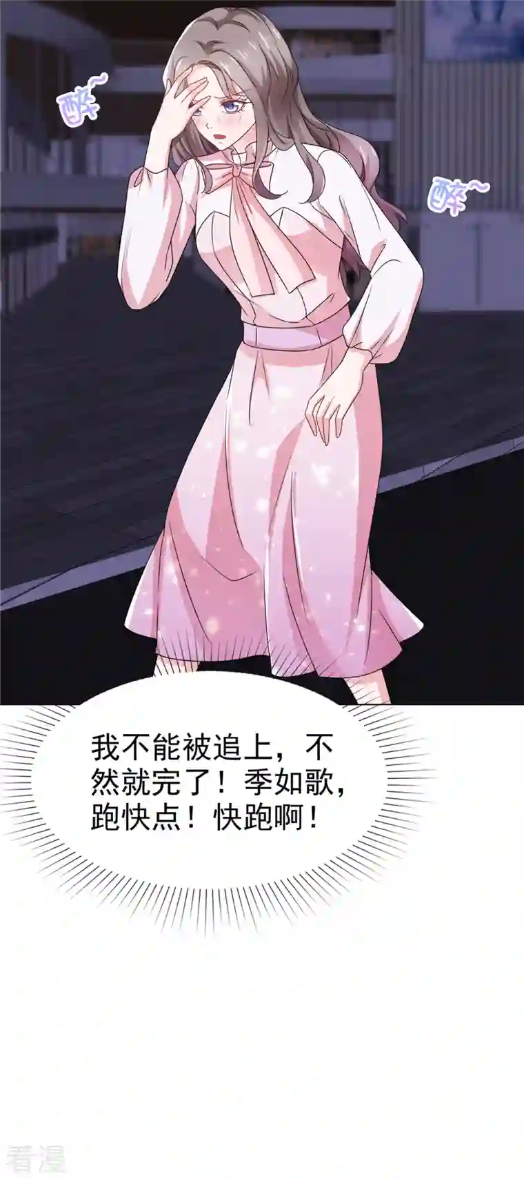 情定娇妻：封爷宠妻成瘾第1话 娇妻送上车