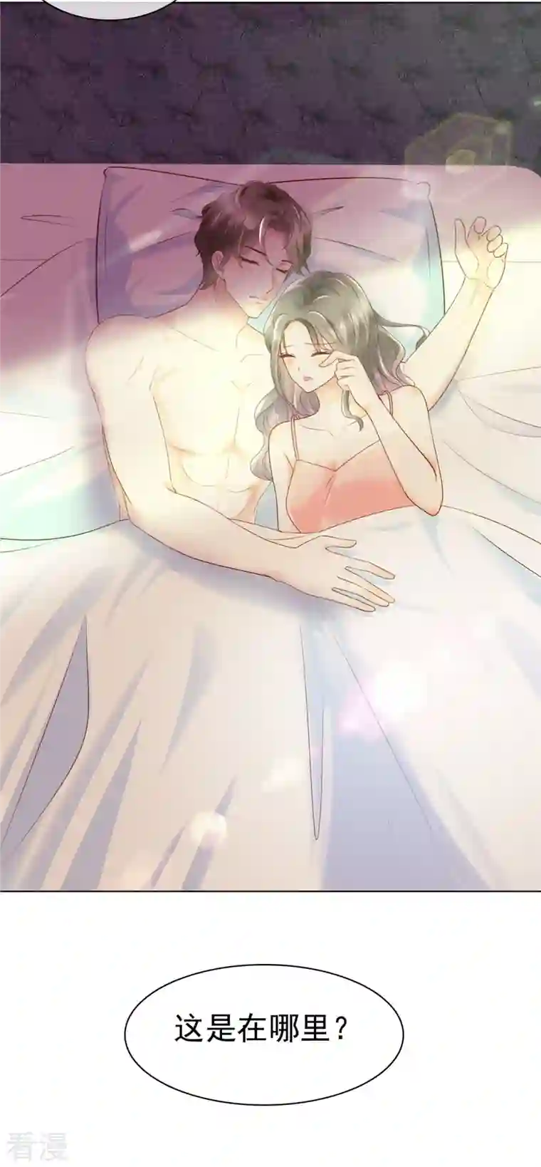 情定娇妻：封爷宠妻成瘾第1话 娇妻送上车