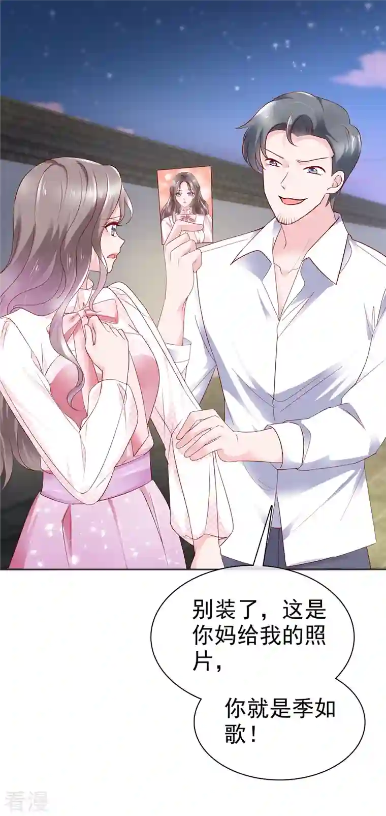 情定娇妻：封爷宠妻成瘾第1话 娇妻送上车