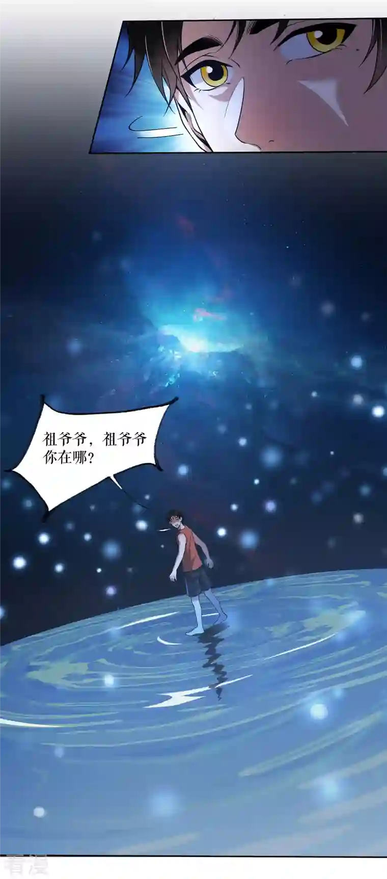 我的祖宗是本书第11话 首次修炼