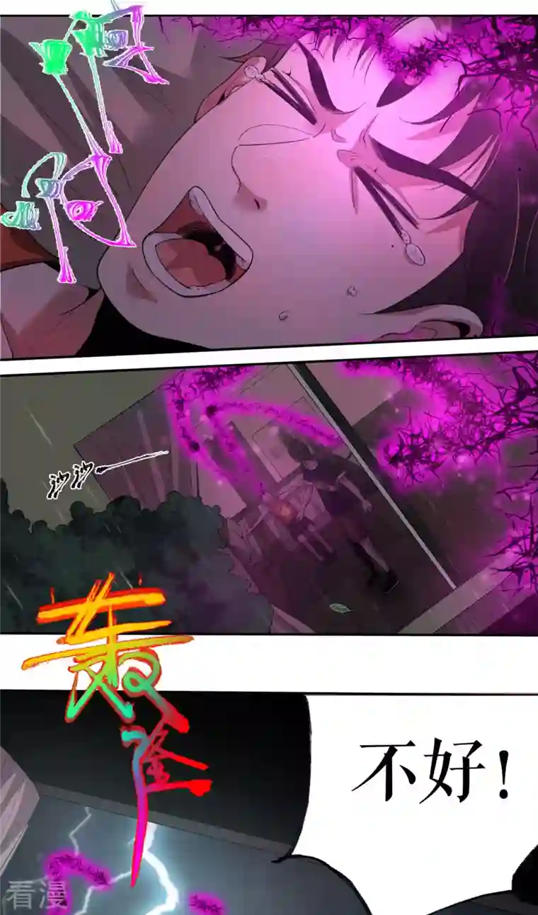 我的祖宗是本书第11话 首次修炼